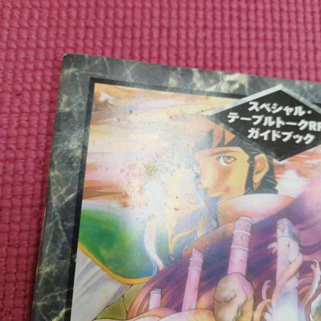 全巻初回限定版】ロードス島戦記英雄騎士伝 LD-BOX 全9巻ゼット - メルカリ