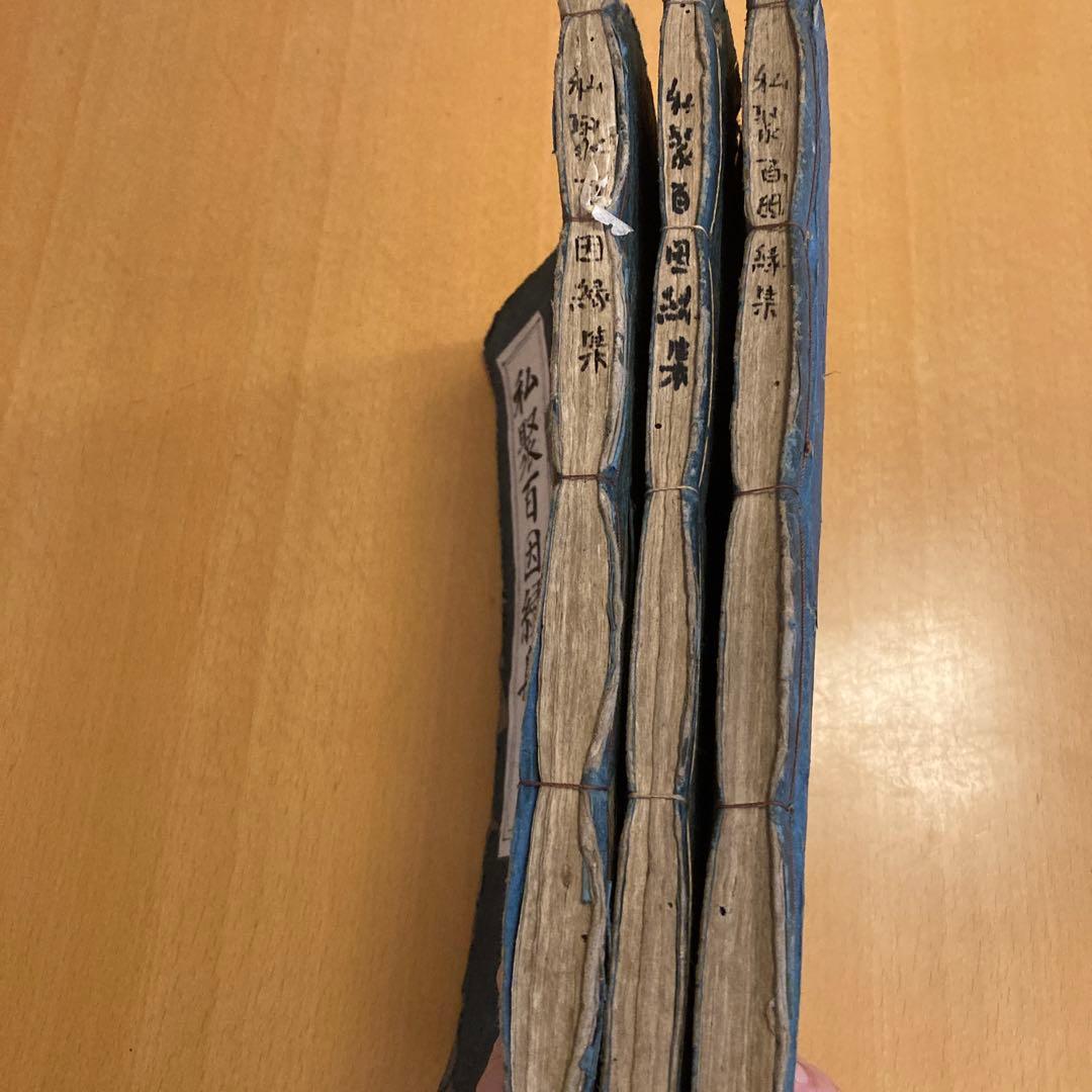 和本：私聚百因縁集（シジュ ヒャク インネンシュウ）承応ニ年（1653年）