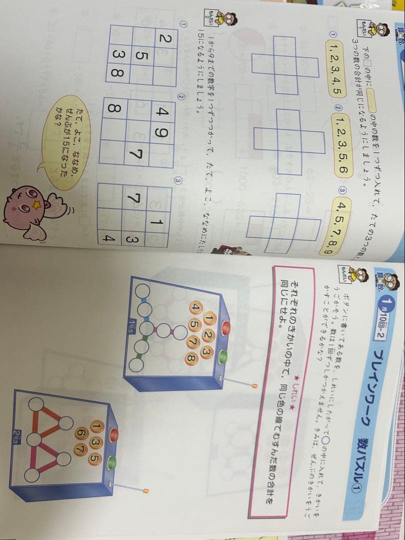 四谷大塚 2024年度 リトルくらぶ 2年生 9ヶ月分(5月スタート)