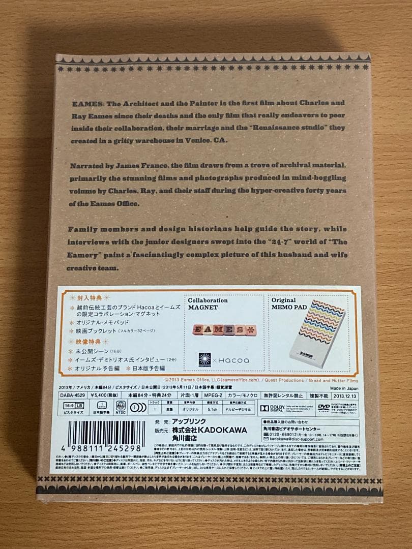 【未開封品】DVD ふたりのイームズ:建築家チャールズと画家レイ 特装版