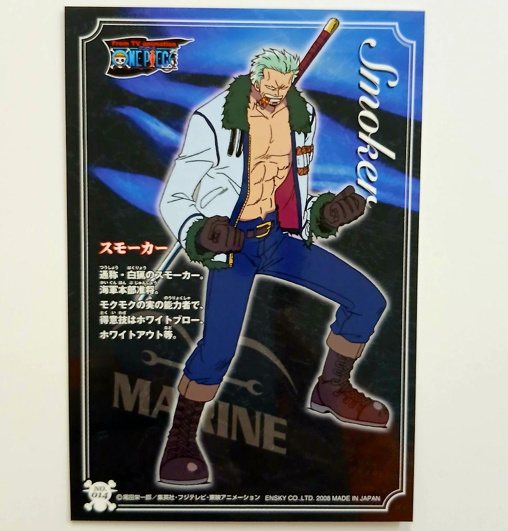 ワンピ ONE PIECE ワンピース スモーカー イラストカード - メルカリ