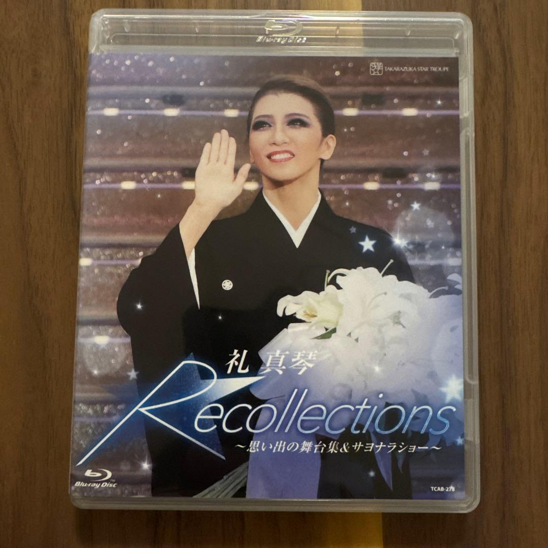 礼真琴/退団記念ブルーレイ Recollections 礼真琴～思い出の舞台集… 退団記念ブルーレイ「Recollections 礼真琴」～思い出の舞台集