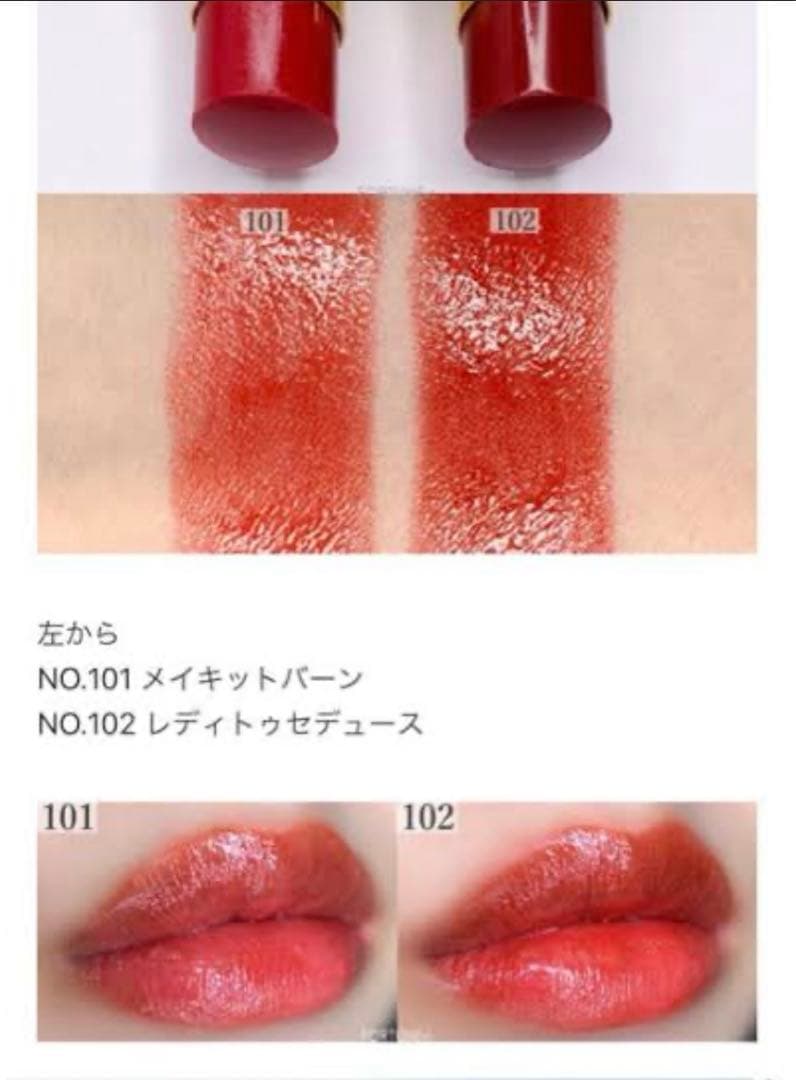 新品未使用】YSLルージュヴォリュプテシャインコレクターNo.102 - メルカリ