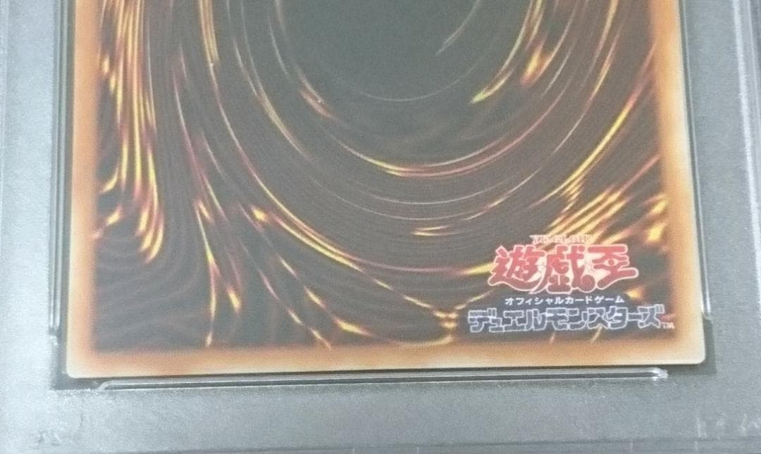 美品】⭐️PSA 9 遊戯王 心変わり ウルトラレア RB60 2000年 - メルカリ