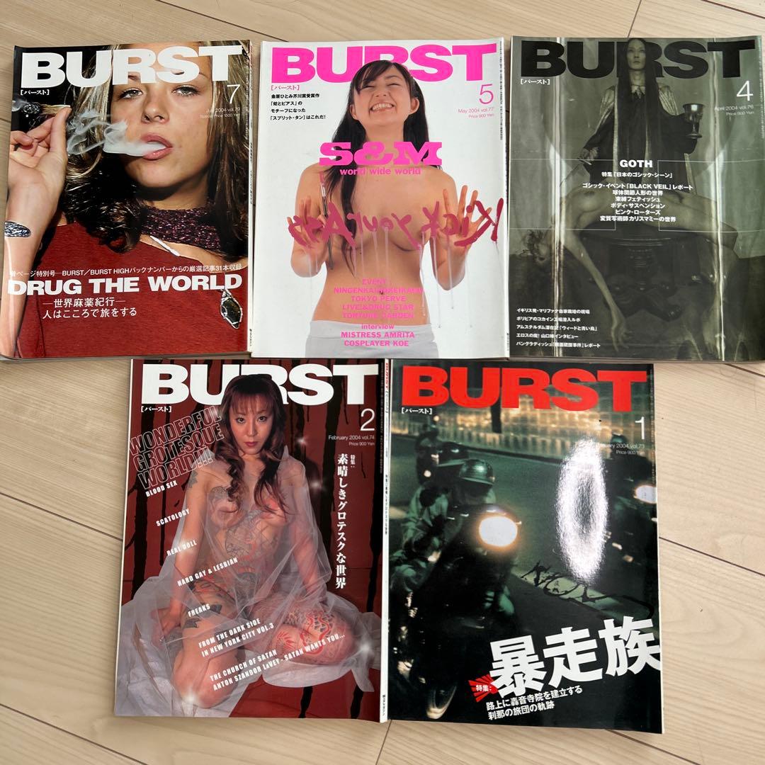 ガ*！様 BURST 雑誌 セット 2004年 Amazon.co.jp: BURST (バースト) 2004年 10月号 : 本
