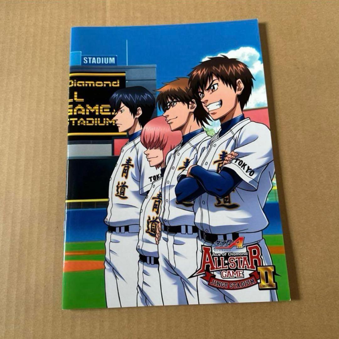 ダイヤのA イベントパンフレット オールスターゲームII - メルカリ