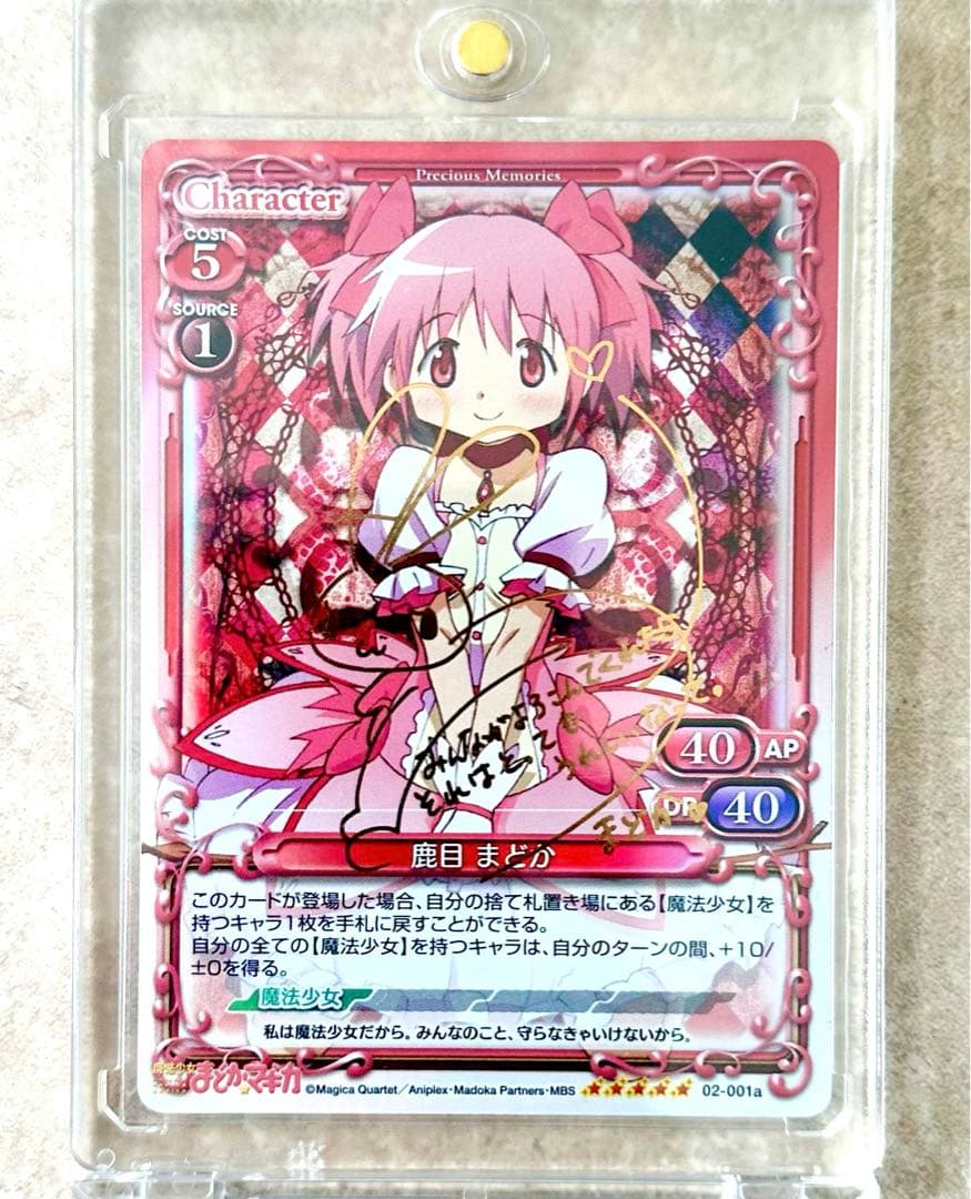 プレシャスメモリーズまどかマギカ 未開封シュリンク付き4BOX