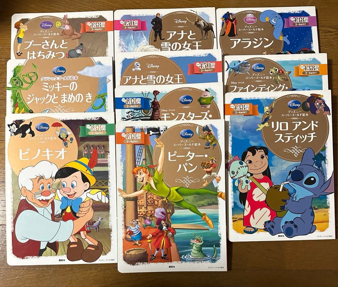 ディズニー絵本セット 全10冊 ゴールドシリーズ - メルカリ
