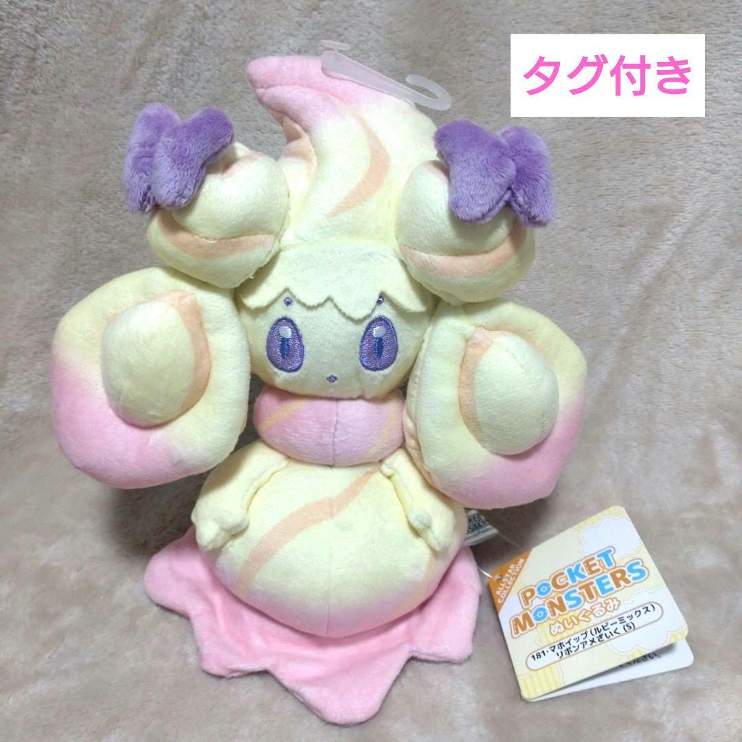 ポケモン マホイップ(ルビーミックス)リボンアメざいく(S) ぬいぐるみ