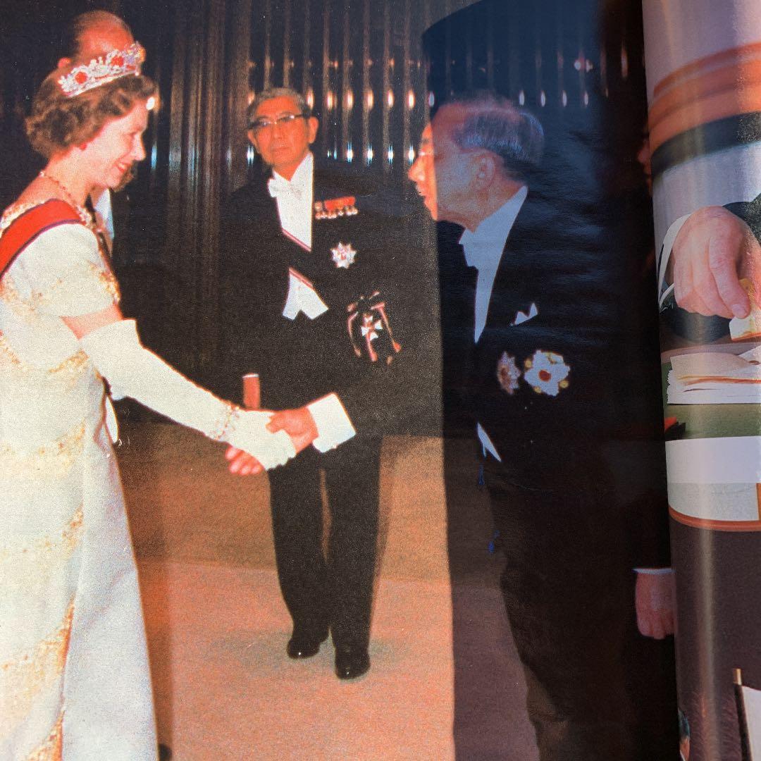 天皇陛下 アサヒグラフ 保存版