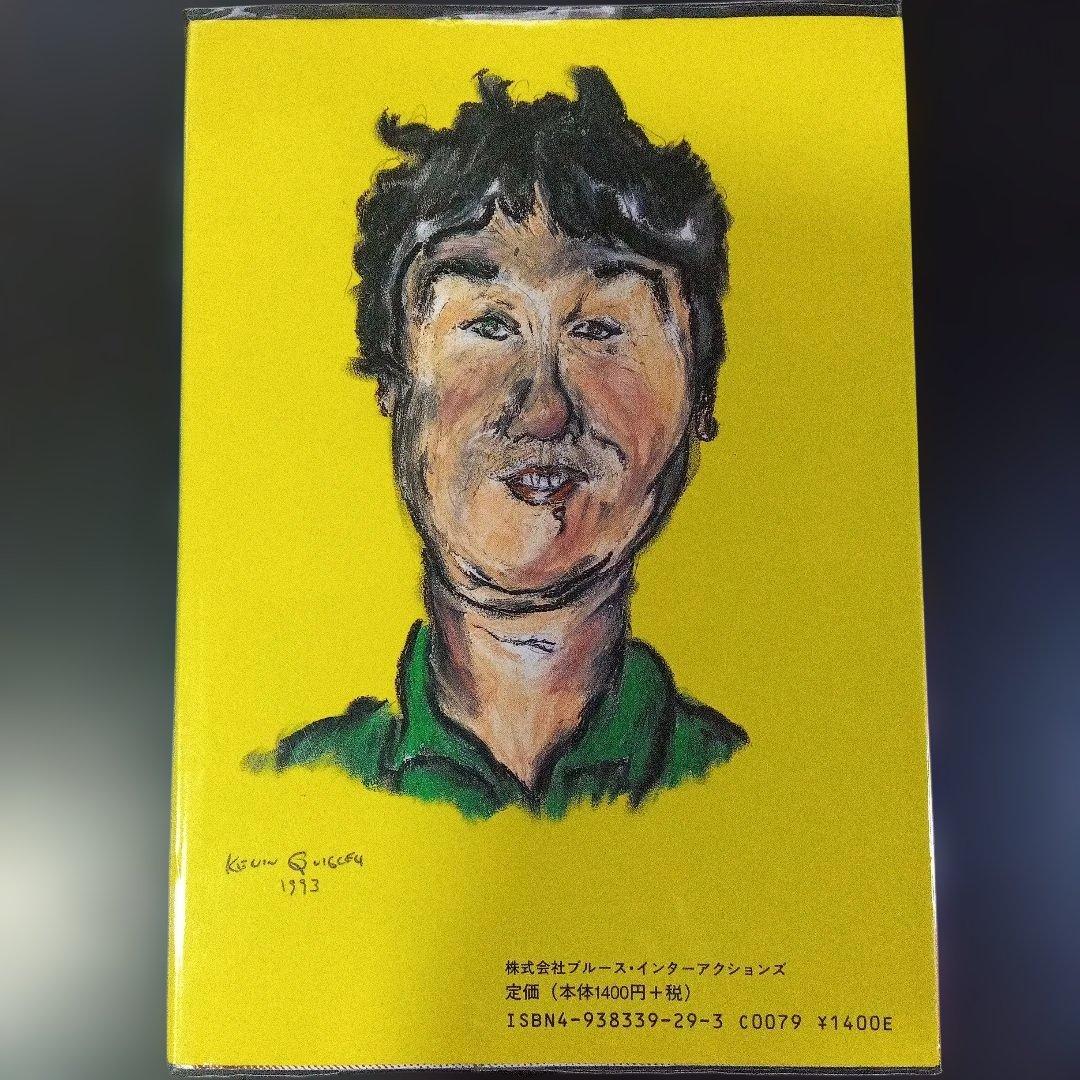 蛭子能収 漫画四冊 青林堂 B38ガロ - メルカリ