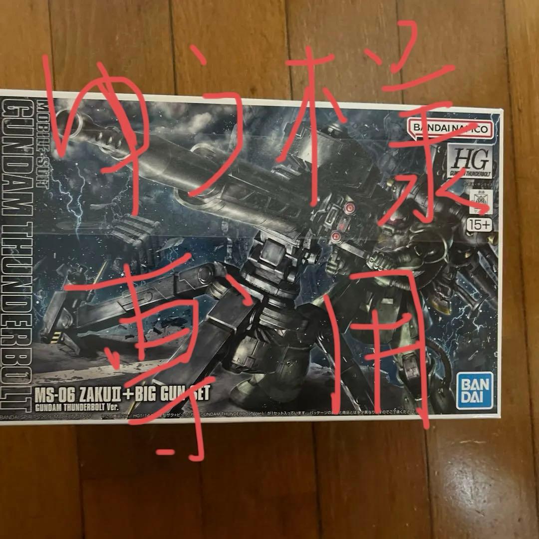 HG MS-06 ZAKU II + BIG GUN SET - メルカリ