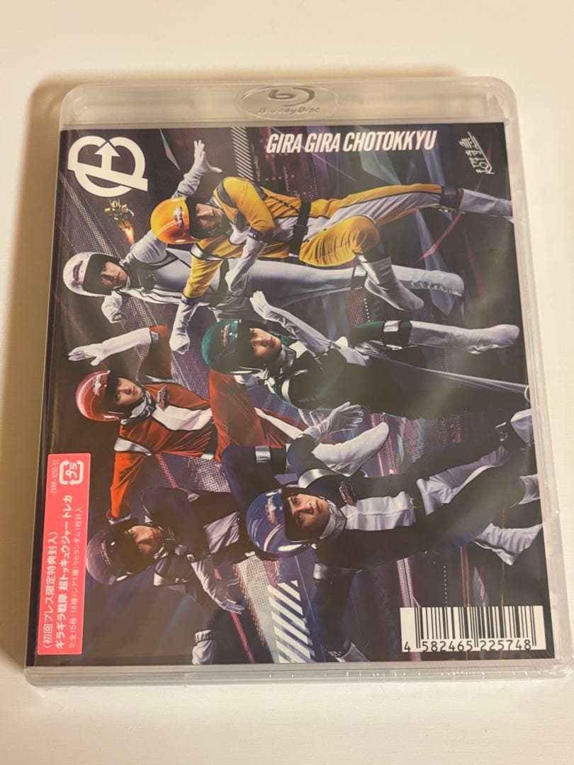 【新品未開封】超特急/ギラギラ超特急〈2枚組〉Blu-ray Amazon.co.jp: ギラギラ超特急 [Blu-ray] : 超特急: DVD