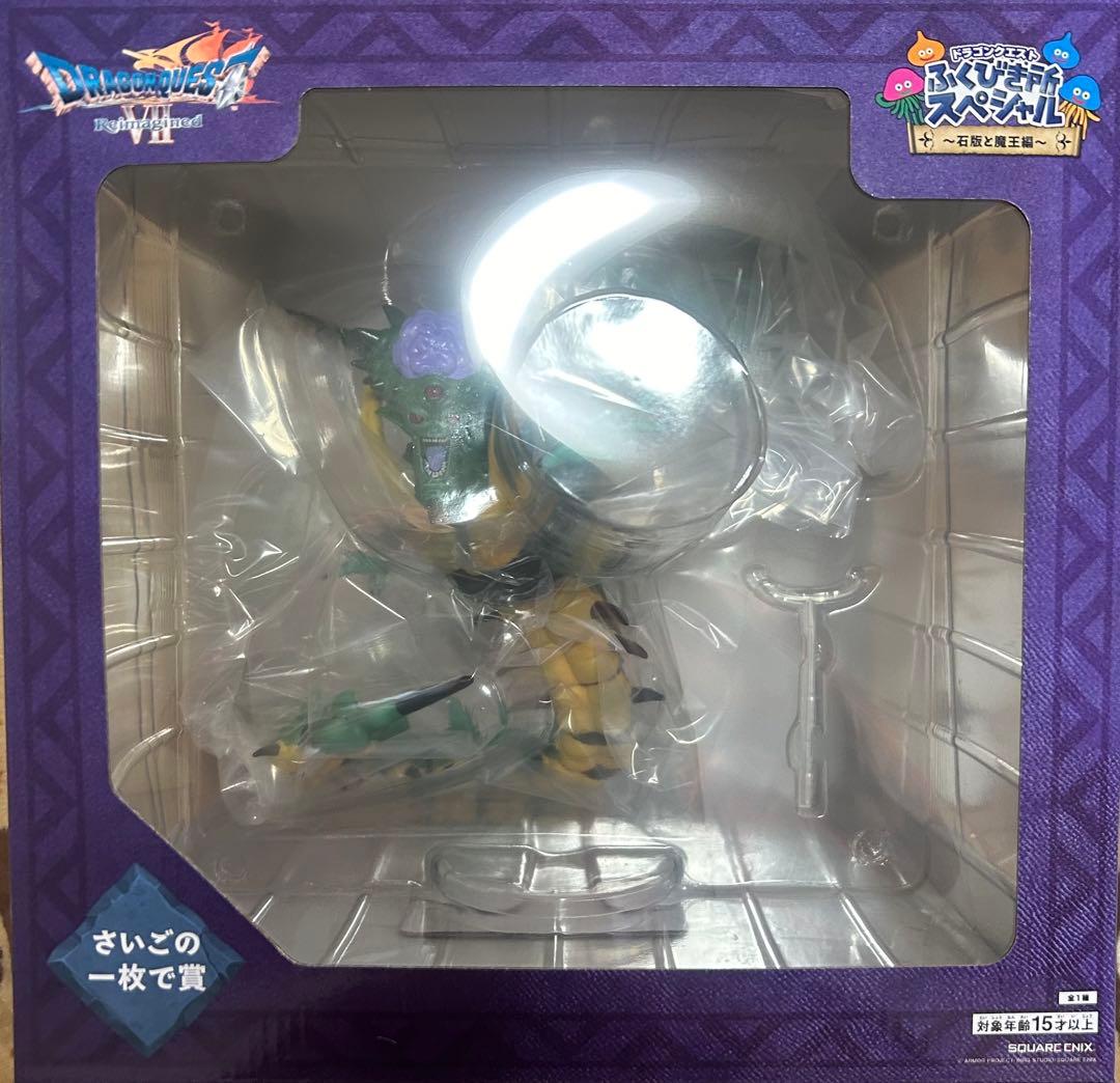 ドラゴンクエスト くじ さいごの一枚で賞 オルゴデミーラ ラストワン賞