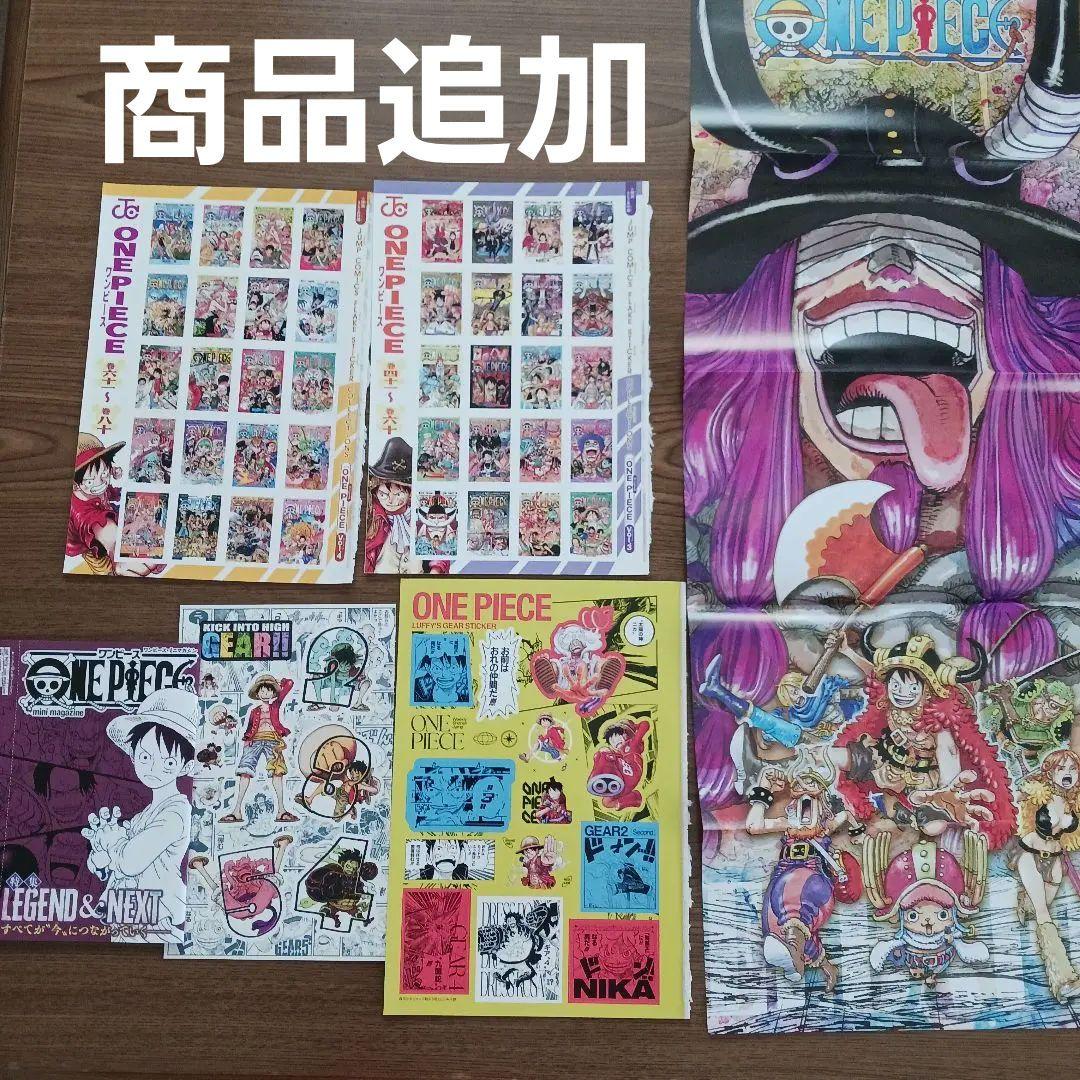 ワンピース ジャンプ 雑誌 付録 - メルカリ