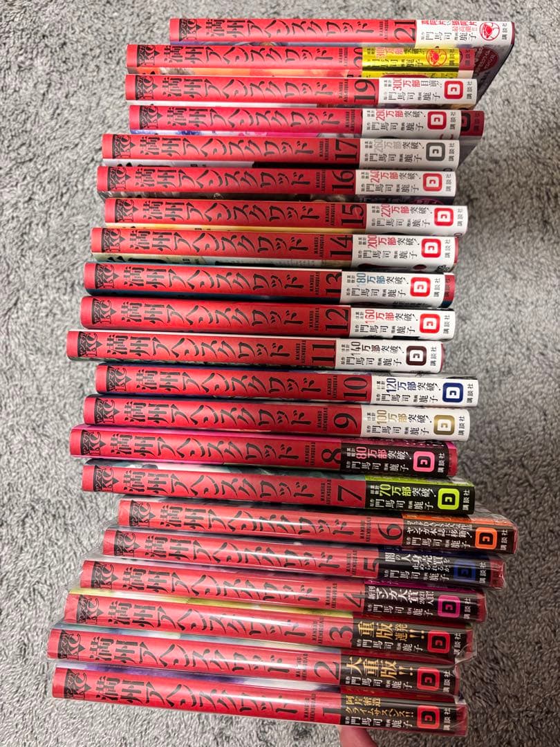 満州アヘンスクワッド 1巻～21巻セット Amazon.co.jp: 満州アヘンスクワッド(1) (ヤングマガジンコミックス