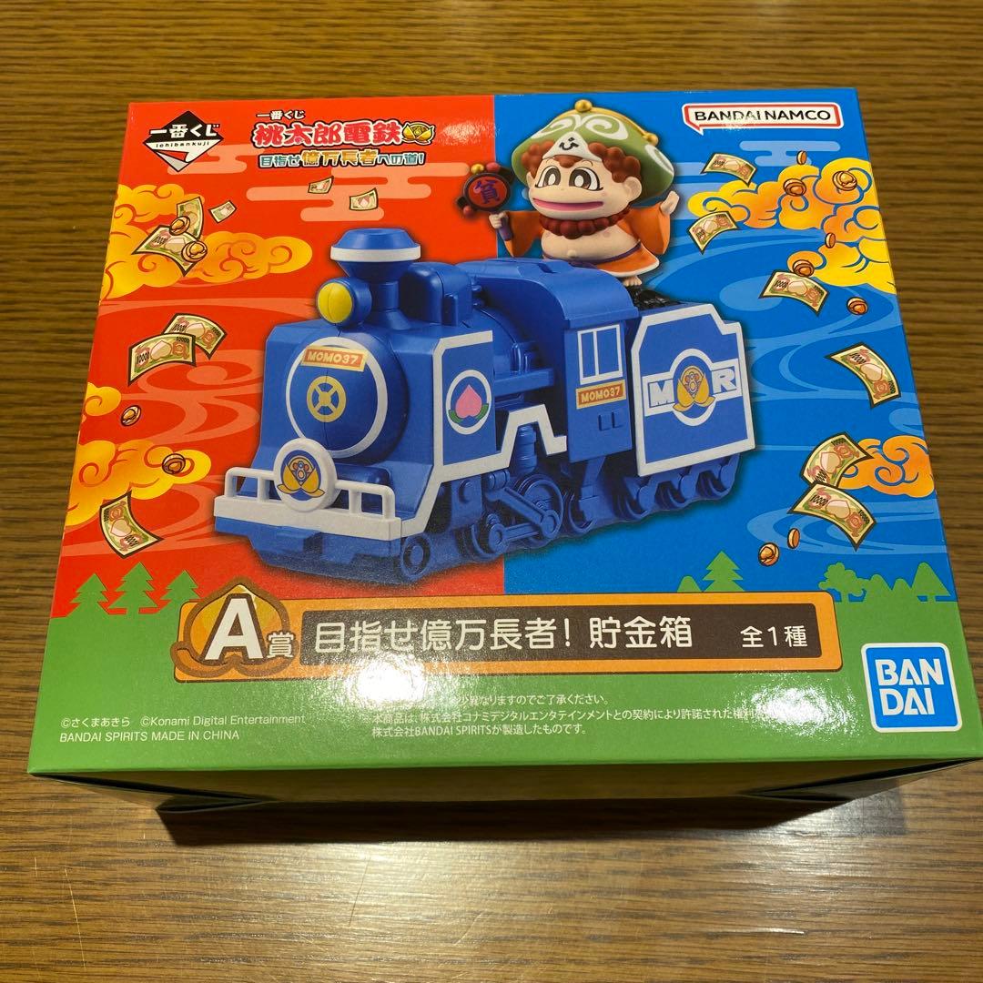 桃鉄 一番くじ 桃太郎電鉄 目指せ億万長者への道! A賞 目指せ億万長者