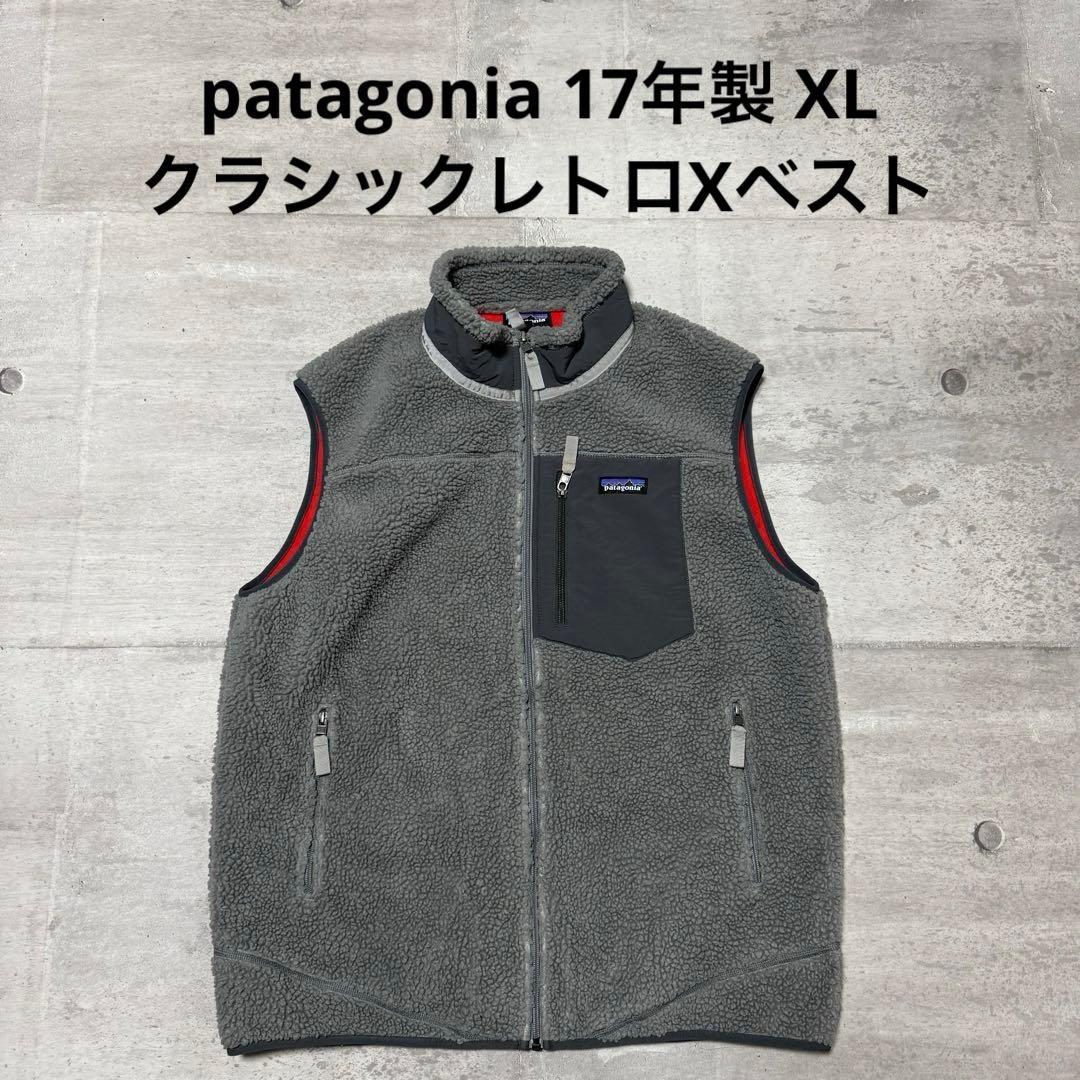patagonia 17年製 クラシックレトロXベスト グレー フリース ボア パタゴニア クラシックレトロX フリースベスト ボア │ヴィテージ古着