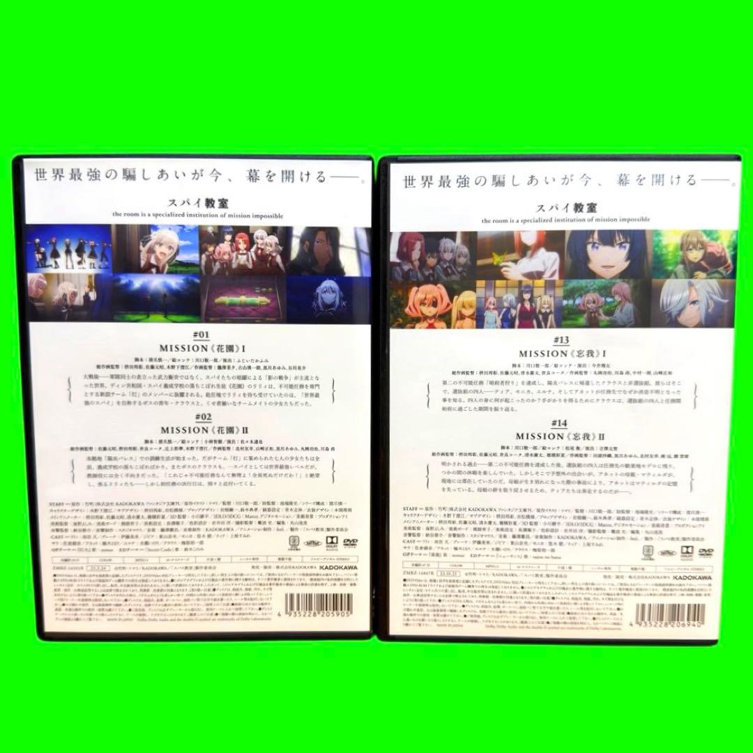 ケース付 スパイ教室 DVD 全12巻　全巻セット　送料無料 / 匿名配送