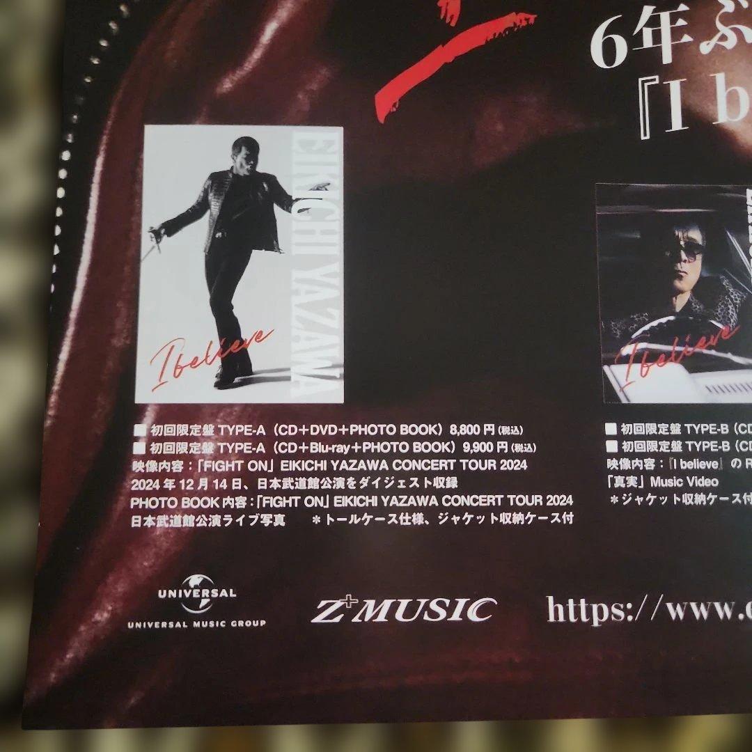 矢沢永吉『I believe』オリジナルニューアルバム［非売品］ポスター