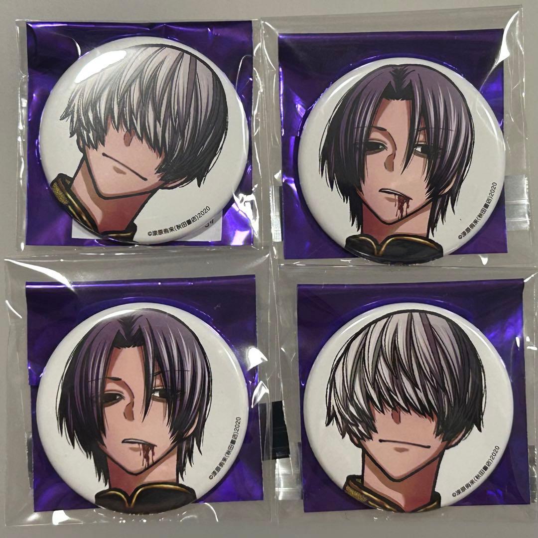 桃源暗鬼 コミケ アフコミ C107 缶バッジ 印南幽 猫咲波久礼 各2