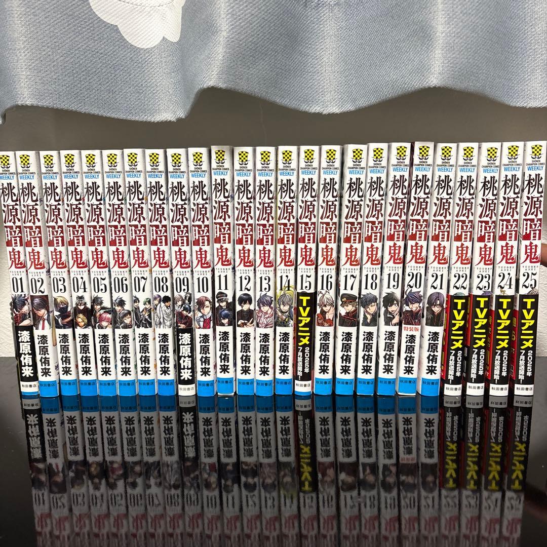 桃源暗鬼　1〜25巻セット 桃源暗鬼 1-25巻セット｜Yahoo!フリマ（旧PayPayフリマ）