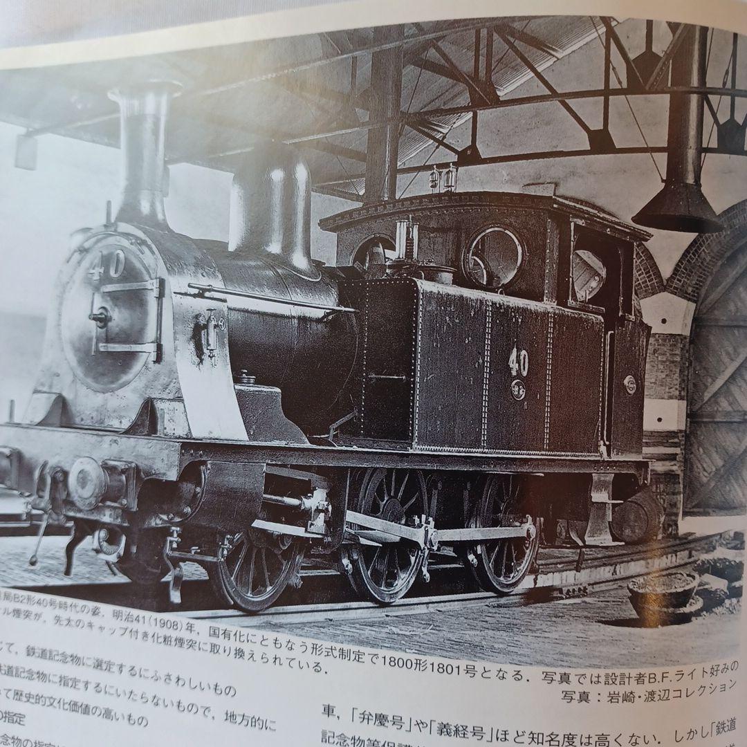 鉄道ファン 2000年12月号 SLニセコ号、スイス鉄道、アンパンマン列車