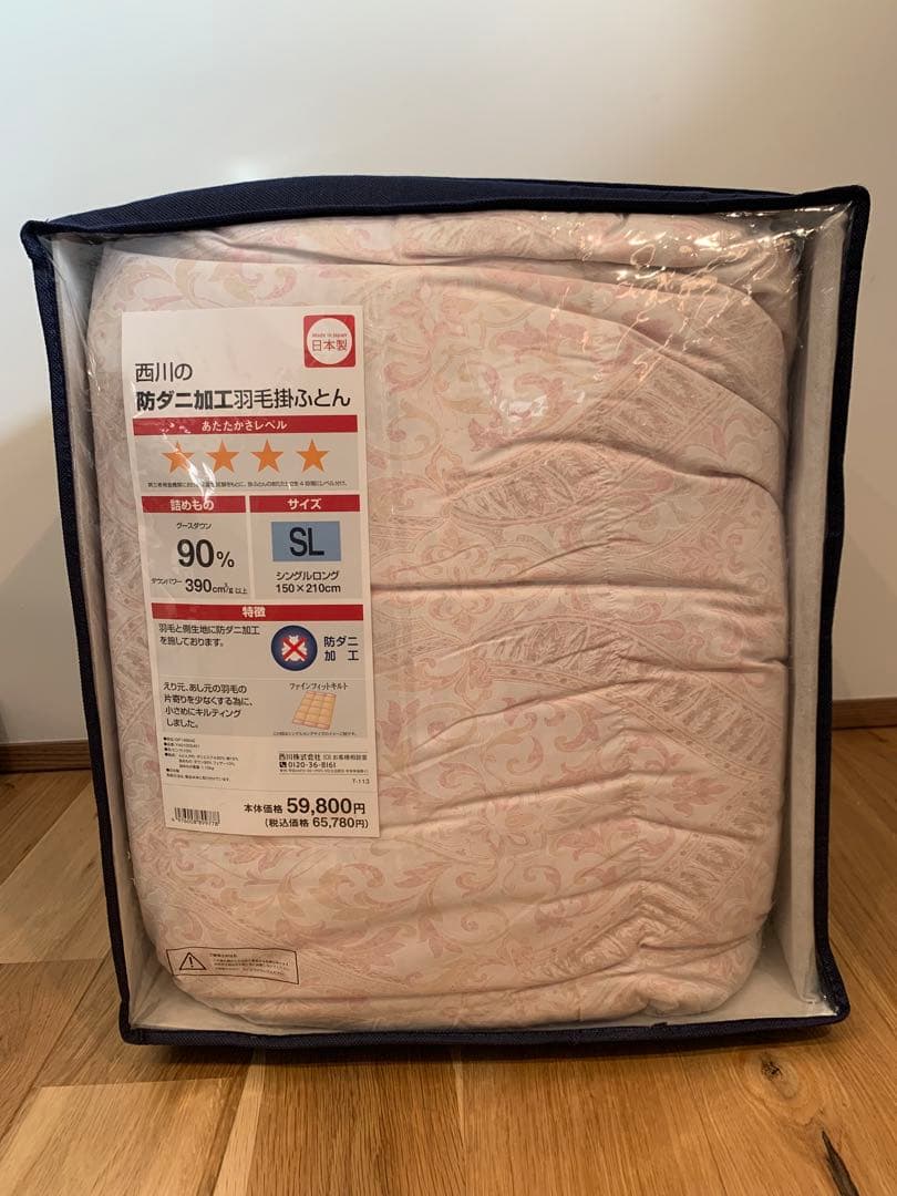 【未使用】西川の防カビ加工羽毛掛ふとん　グースダウン90% シングルロング 西川（nishikawa） 羽毛布団 シングル グースダウン90％ 1.2kg 日本製