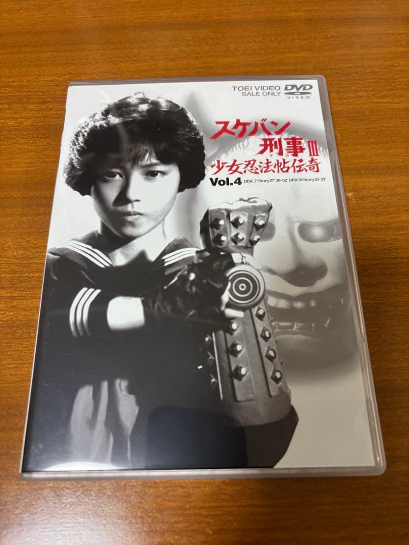 スケバン刑事Ⅲ 少女忍法帖伝奇 DVD BOX（全巻セット）