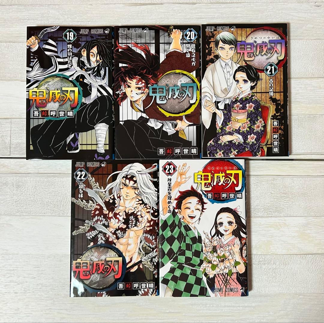 豪華28冊セット】鬼滅の刃 全23巻 ＋ 外伝 1冊＋ 小説・ノベライズ4冊