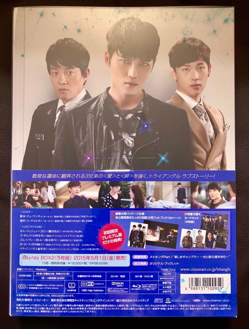 ジェジュン♠︎トライアングル -BluRay-