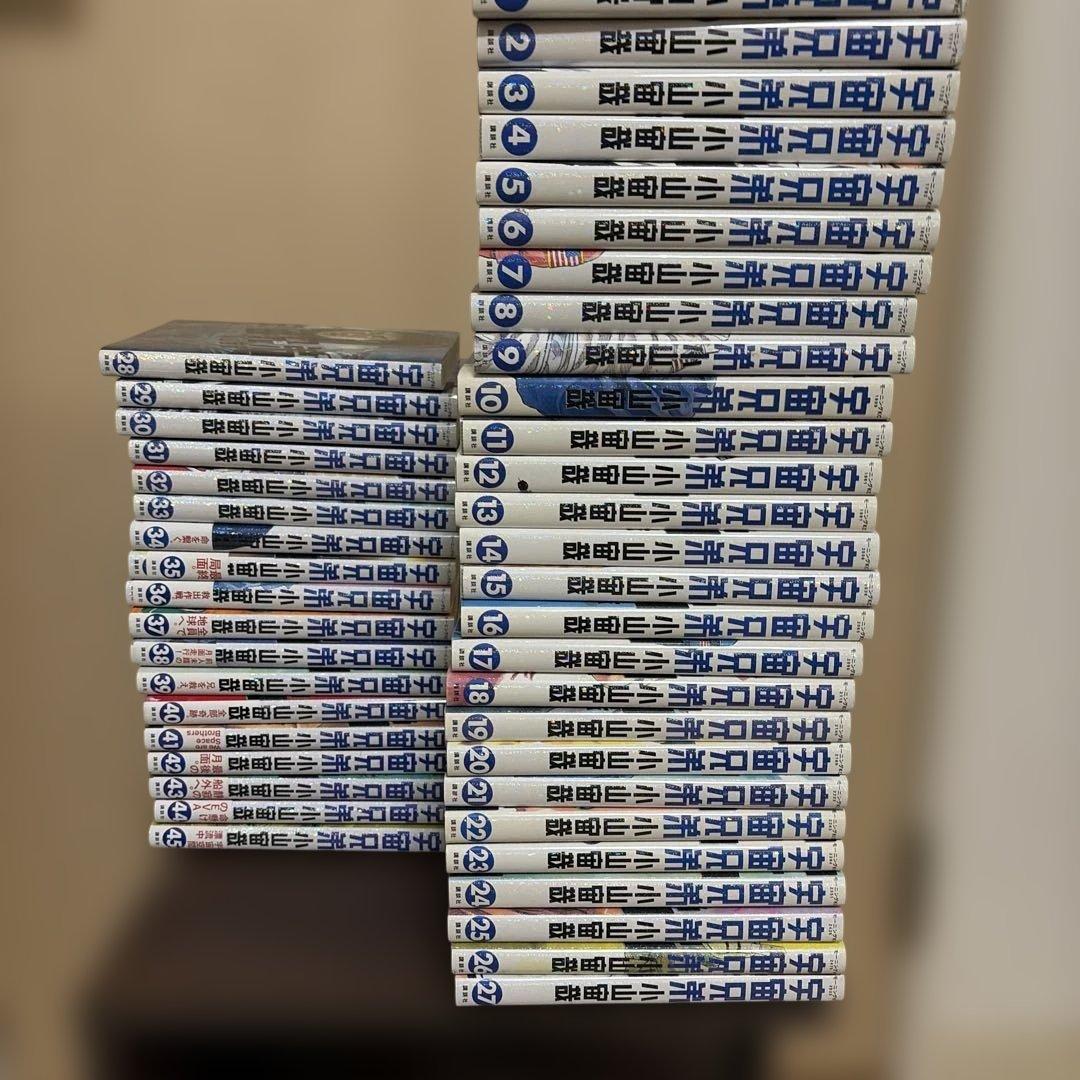 宇宙兄弟　1巻から45巻 宇宙兄弟 (1-45巻 最新刊) | 漫画全巻ドットコム