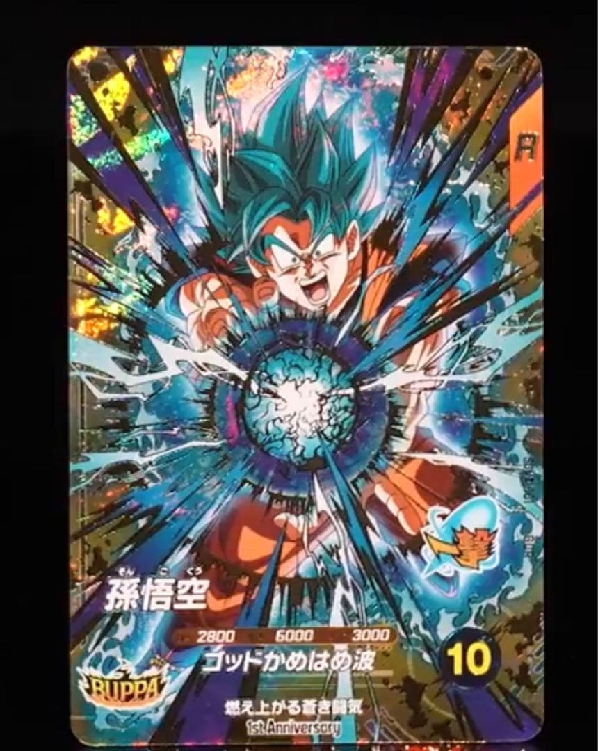 SDVA-001 GDR孫悟空 ドラゴンボールスーパーダイバーズ 17 - メルカリ