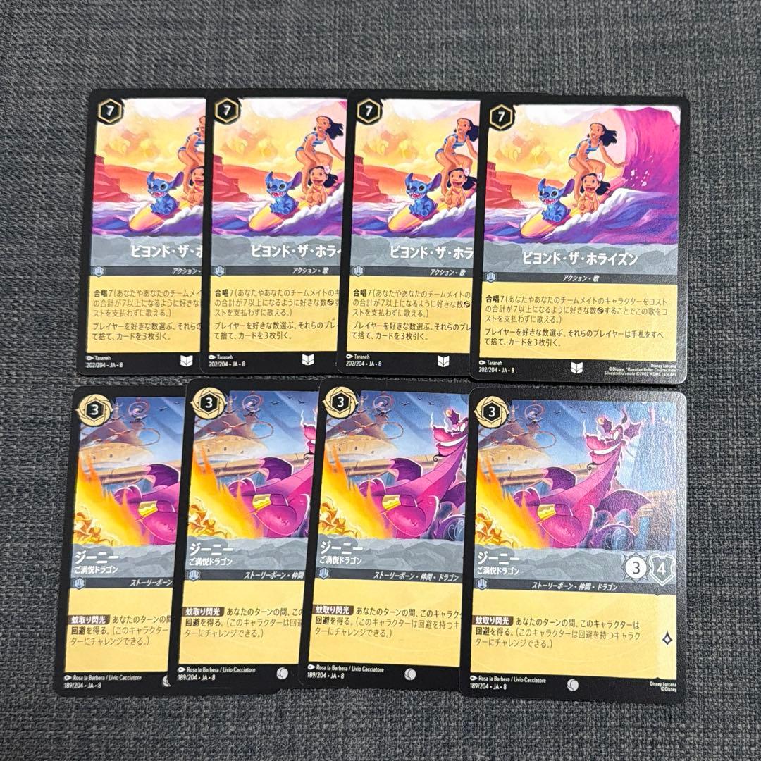 ロルカナ ビヨンド・ザ・ホライズン ジーニー - メルカリ