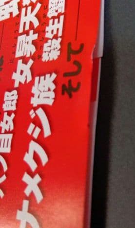 つぼみ斬魔剣　2冊セット　１巻帯付き　初版　2巻　初版　超レア単行本