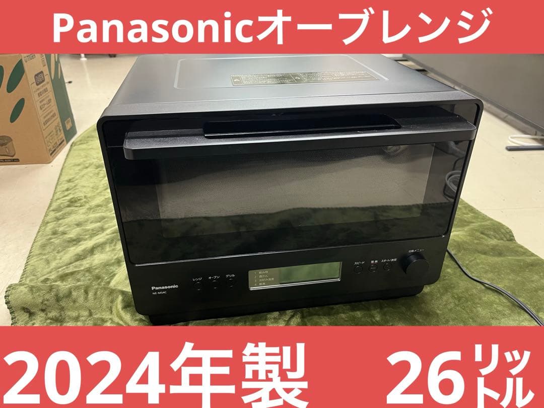 PanasonicオーブレンジNE-MS4C-KJ 2024年製　26㍑T パナソニック NE-MS4C 価格比較 - 価格.com