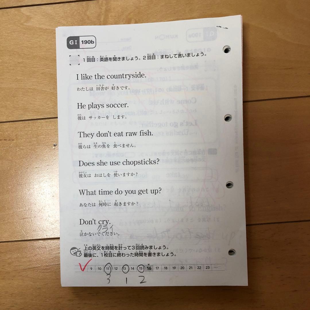 名前消しKUMON くもん 公文 英語 GⅠ 1～190 185枚 学習テキスト