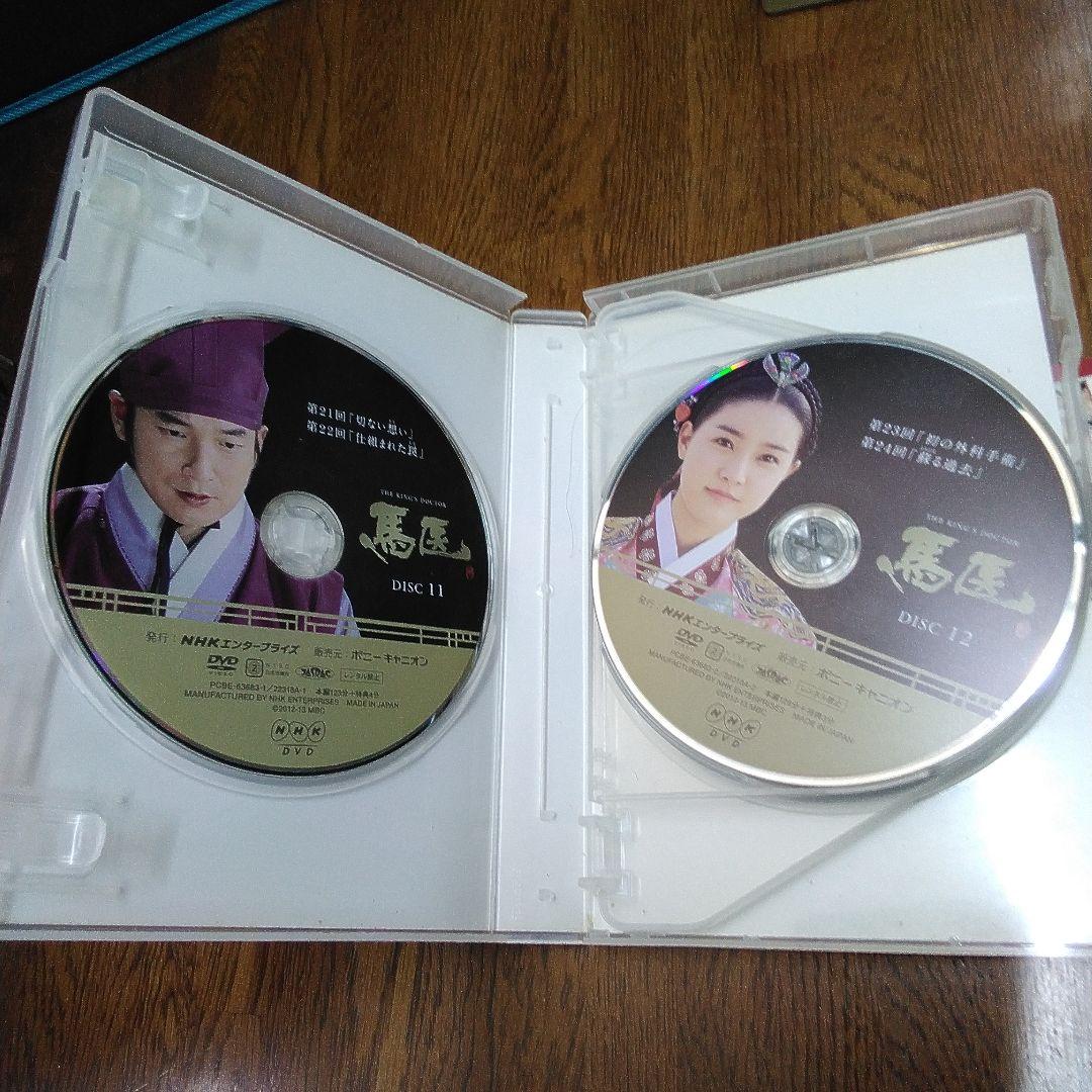 mDe-53.馬医 DVDボックス コンパクトセレクション 全5巻