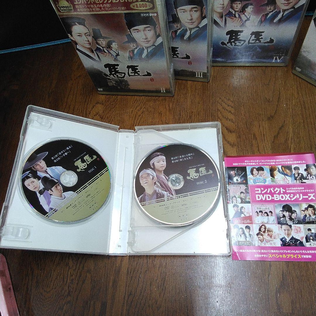 mDe-53.馬医 DVDボックス コンパクトセレクション 全5巻