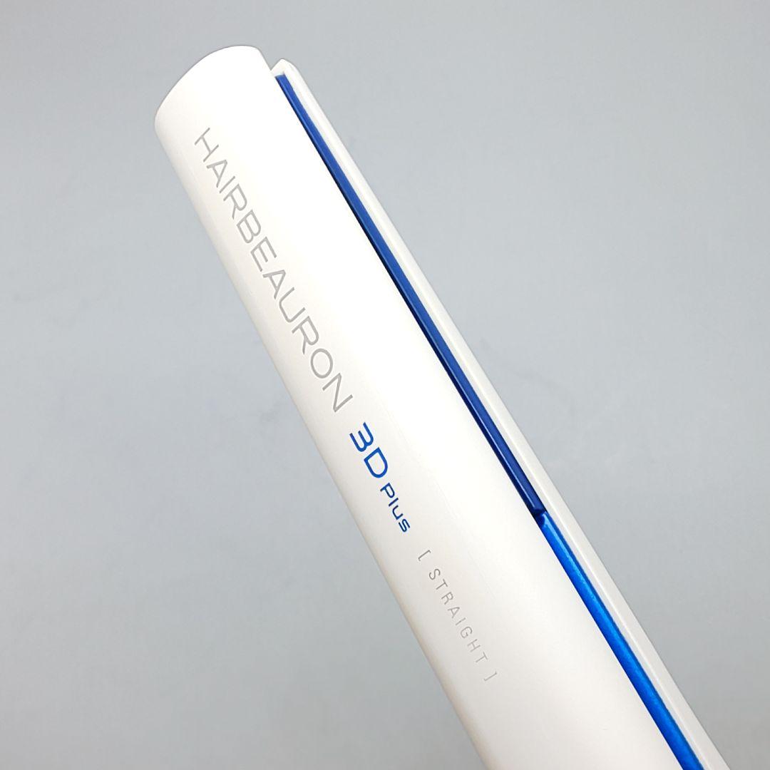 ・ヘアビューロン 3D Plus ストレート リュミエリーナ 《動作良好》951