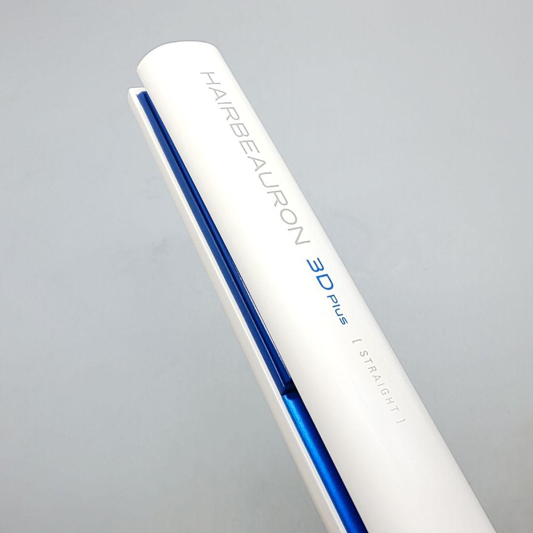 ・ヘアビューロン 3D Plus ストレート リュミエリーナ 《動作良好》951