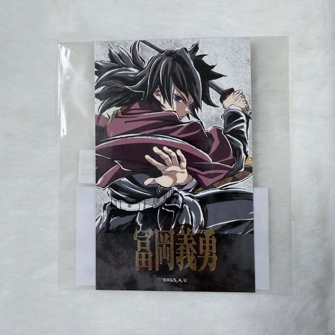 M*I様 鬼滅の刃 C107 エンドロールイラストWEBSHOPくじ 冨岡義勇