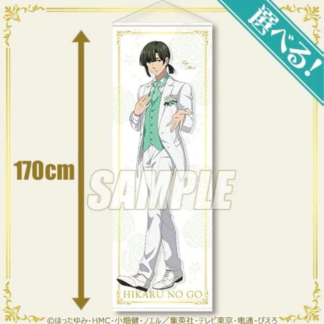 塔矢アキラ　タペストリー　Happy White Day White Day Illustrations : r/BungouStrayDogs