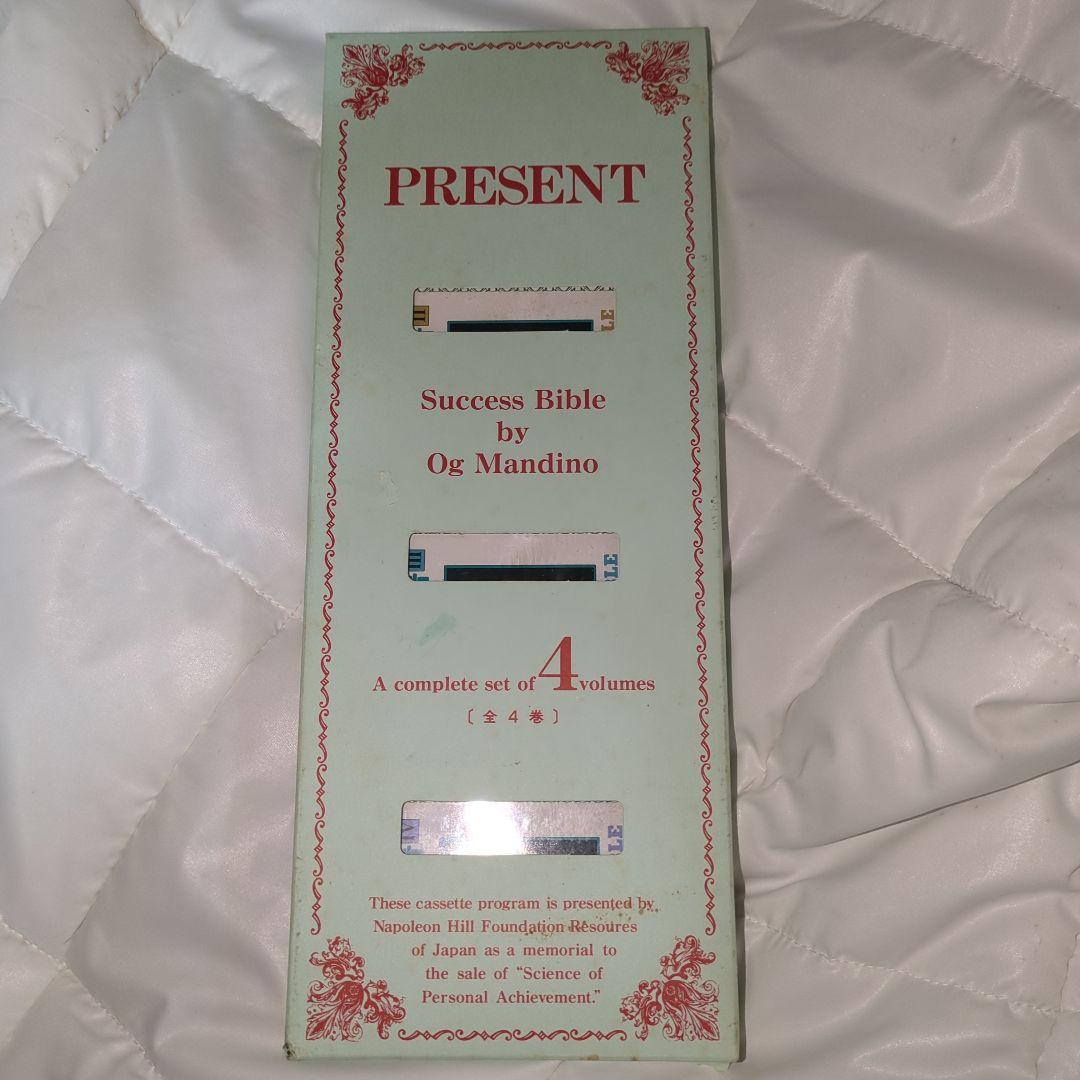 希少、非売品、成功聖書、オグマンディーノ、SSI.ナポレオンヒル