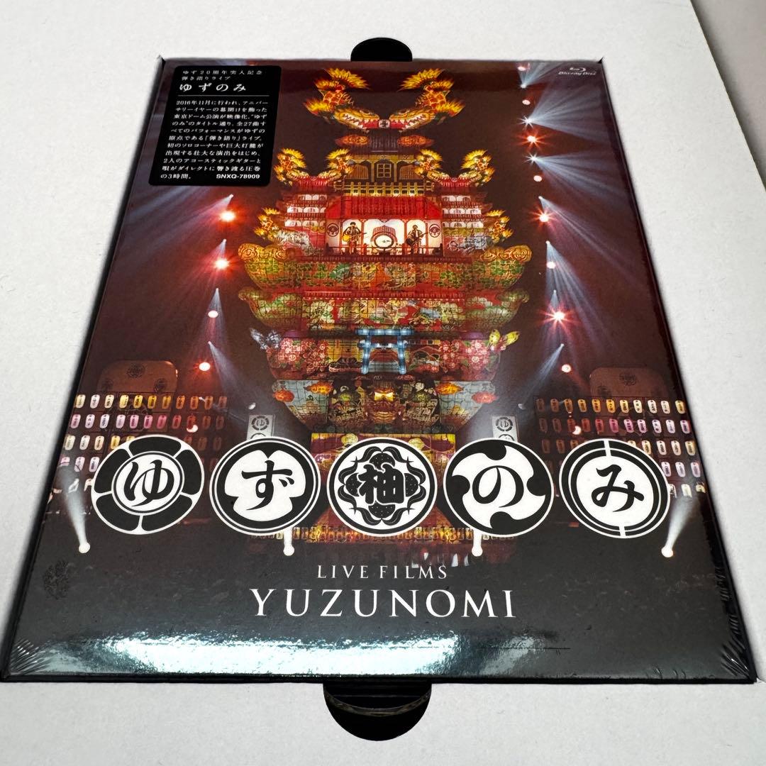 ゆず 20周年記念 プレミアムBOX Blu-ray 限定 グッズ 新品 未使用