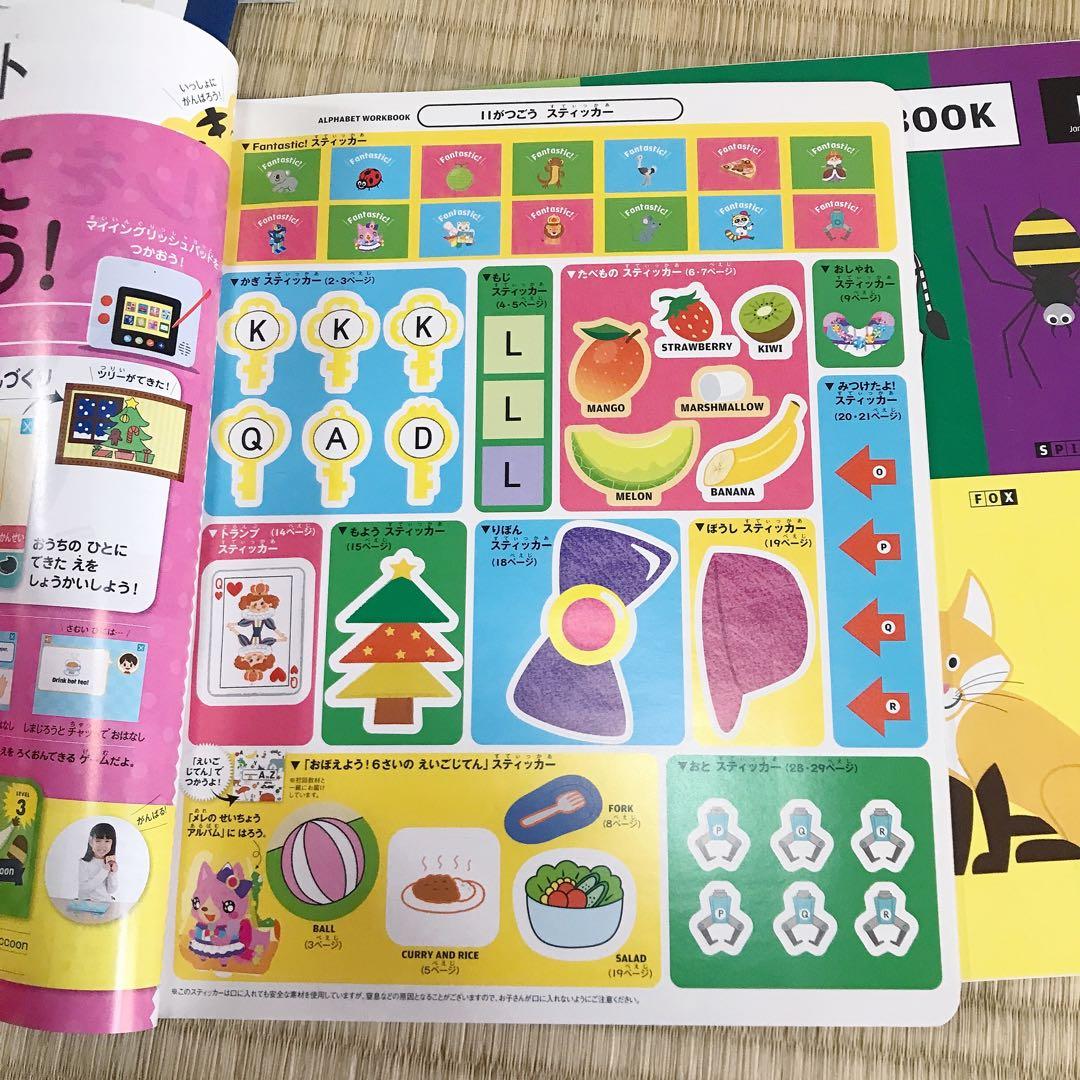 46) こどもちゃれんじ じゃんぷ イングリッシュ アルファベット