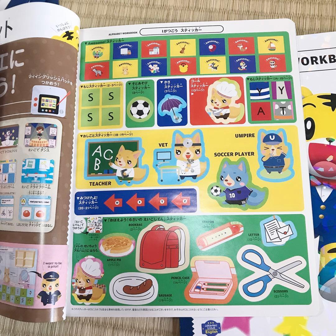 46) こどもちゃれんじ じゃんぷ イングリッシュ アルファベット