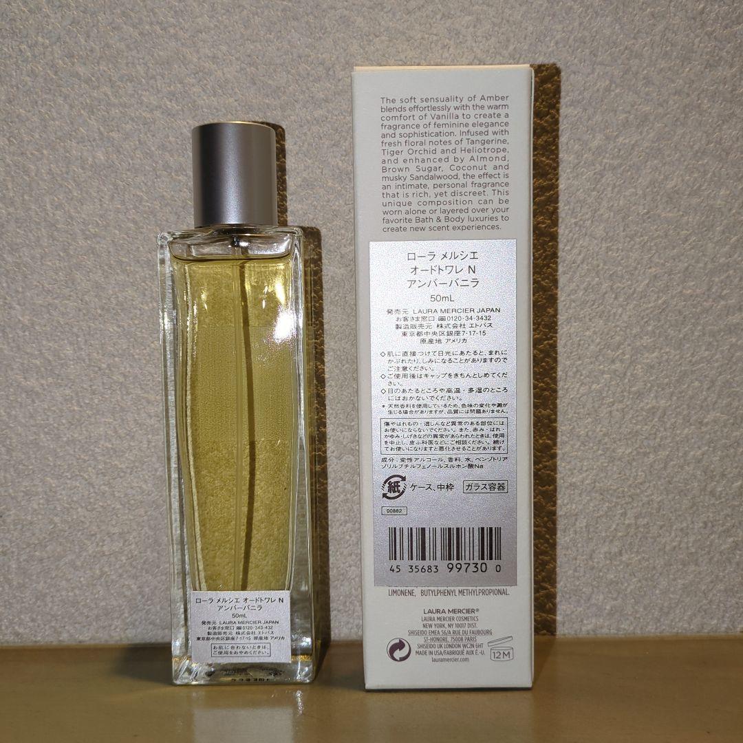 ローラメルシエ オードトワレ アンバーバニラ 50ml - メルカリ