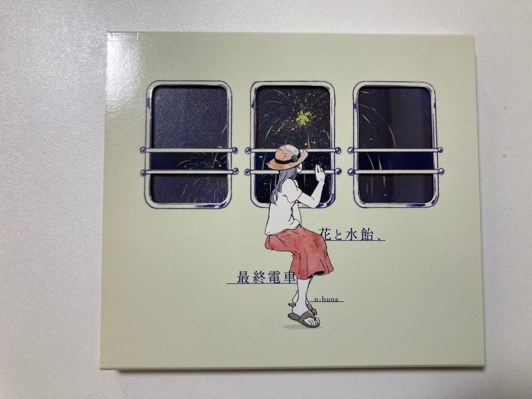 花と水飴、最終電車 初回生産限定盤 n-buna タワレコ購入特典 劇場愛歌