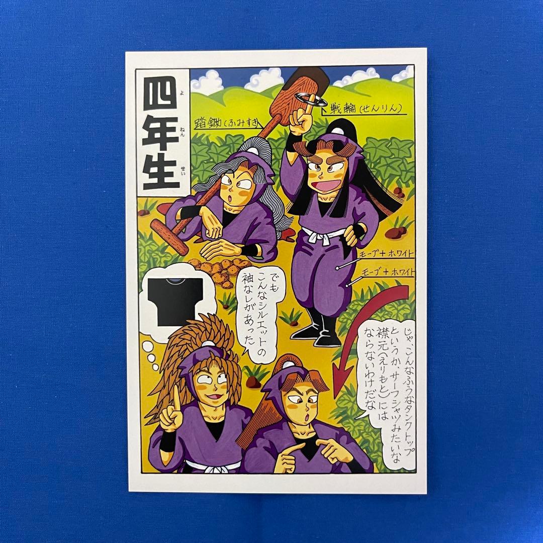 忍たま 四年生 ポストカード - メルカリ